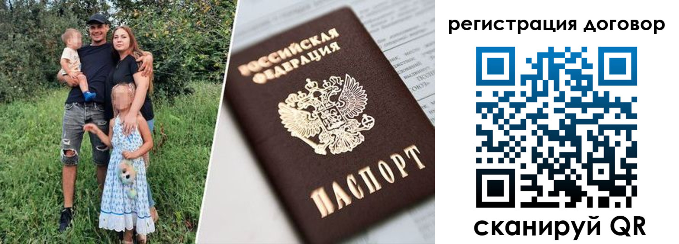 временная регистрация для школы в Бийске
