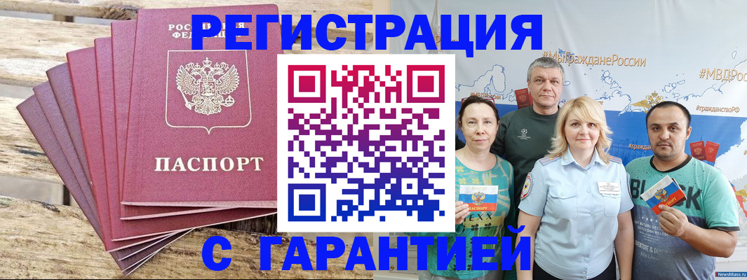регистрация для школы в Бийске